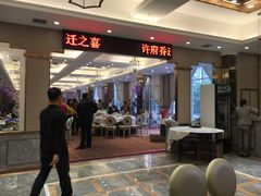 -君德澜酒家·创意粤菜(金山谷店)