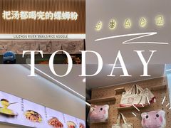 -河马小粉·螺蛳粉(智慧城店)