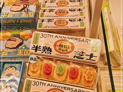 -好利来(东四店)