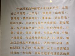 -中国湖笔博物馆(莲花庄路)