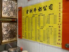 -澳洲牛奶公司(佐敦店)