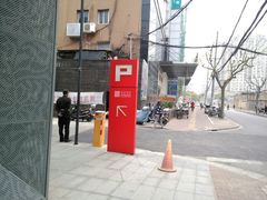 android_upload_pic-文定生活家居创意广场