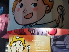 -米开朗冰淇淋博物馆