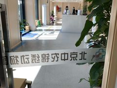 -喜多萌中农锦绣动物医院24H·猫科·牙科MRI·CT