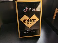 -燃扒房Steakhouse(皇庭店)