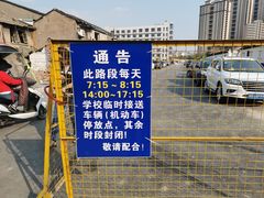 -无锡市南长街小学