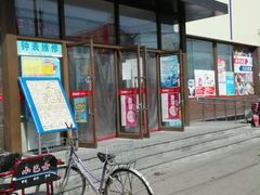 -京客隆超市(管庄店)