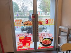 -永和大王(春日上新·梅家浜店)