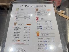 -唐沫茶兮(仓山万达金街店)