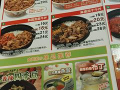 -食其家·牛丼咖喱(金桥国际店)