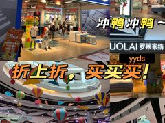 -深圳华盛奥特莱斯(华南一道店)