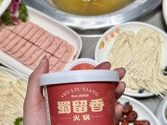 -蜀留香火锅·始于1999·原四川老火锅(白堤路店)