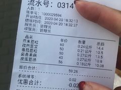 账单-娘心豆品(方庄店)