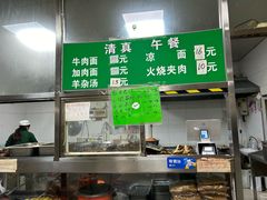 -清真-戏楼王记牛肉面