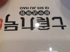 -七食九号食堂(东丽空港店)