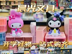 -晨光文具(天客隆大厦大商超市店)