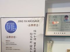 -静雅推拿(科院店)