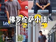 -佛罗伦萨小镇广佛名品奥特莱斯(疏港路店)