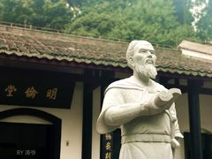 -白鹿洞书院