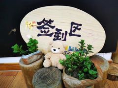 -杭州滨江欧文幼儿园