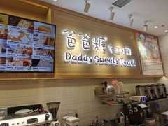 -爸爸糖吐司面包(大连高新锦辉商场店)