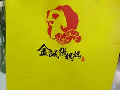 -金诚张妈妈羊汤·驴肉火烧(旧宫佳和园店)