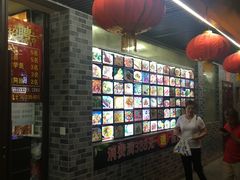 门面-乡土人家(同泰北路店)