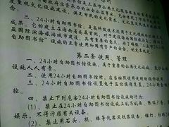 -三亚市图书馆