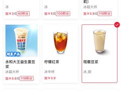 -永和大王(春日上新·白广店)