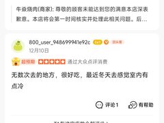 -牛焱·烧肉酒肆(五大道店)