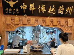 -丝路伊兰·兰州牛肉面(牛街总店)