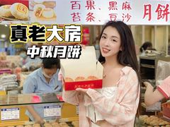 -真老大房(南京东路店)