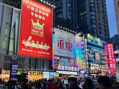 -观音桥步行街