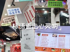 -吴一川牛腩粉(西村店)