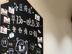 -小豆海棠(人民南路店)
