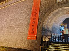-东关历史文化旅游区-东门遗址