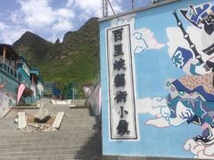 景点-百里峡七彩艺术小镇