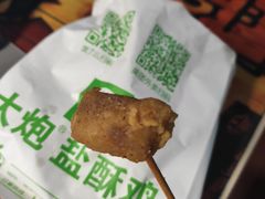 -大炮盐酥鸡(新街口店)