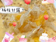 -满记甜品(荟聚购物中心店)