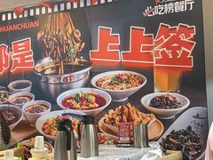 -成都瓜串串(华强北店)