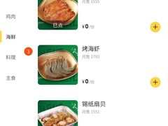 -金喜娜无限自助烤肉(泰达永旺店)