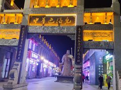 -中华巴洛克风情街