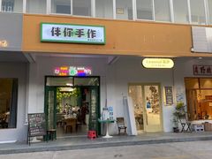 -瑞光创意工厂