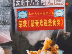 -大理古城