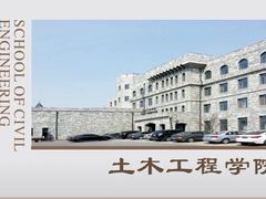 -长春建筑学院(奢岭校区)