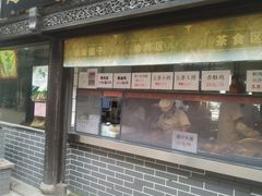 门面-赵天禄(葑门横街店)
