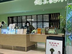 -鹤茶野所(上海首店)