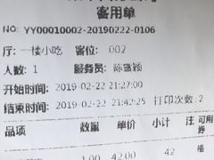 账单-李老爹香辣蟹(宣武门店)