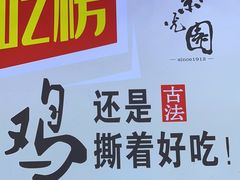 -紫光园(劲松店)