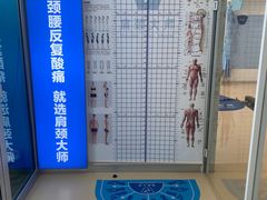 -体博士·疼痛调理·体态矫正·运动康复中心(大望路华贸店)